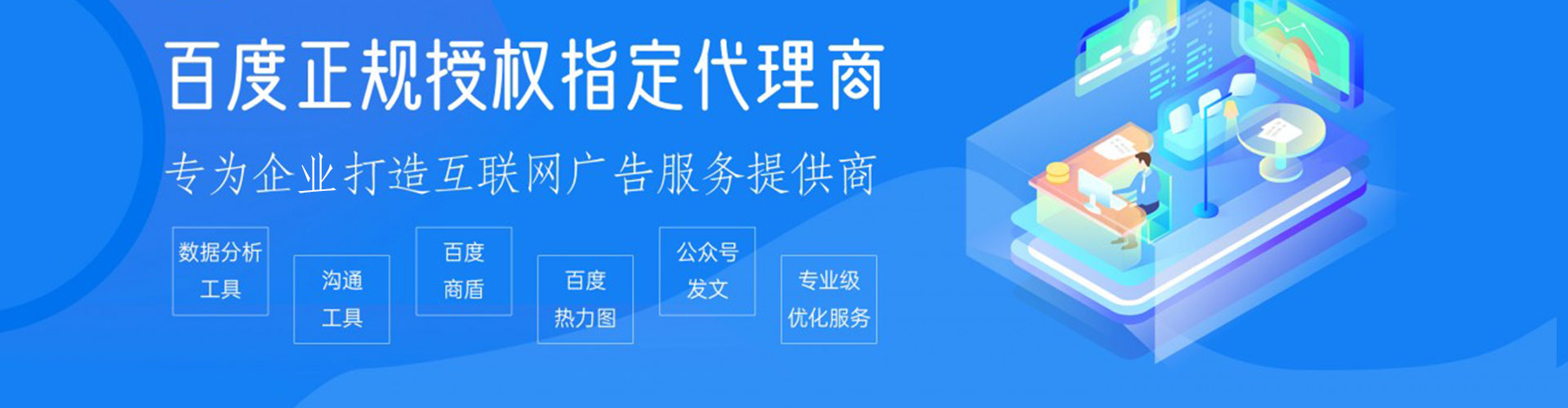 合川微信信息流
